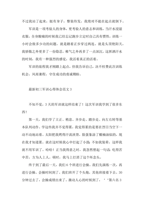 初三军训心得体会范文5篇.docx