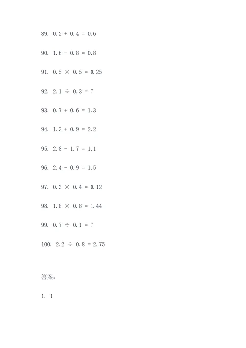 四年级数学下小数点口算题