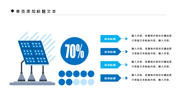 风车风能风力发电能源环保宣传PPT模板