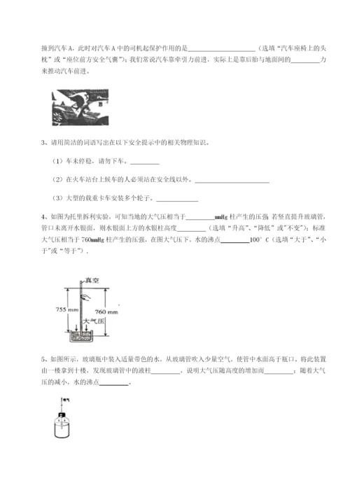 滚动提升练习北京市育英中学物理八年级下册期末考试专项攻克试题（解析版）.docx