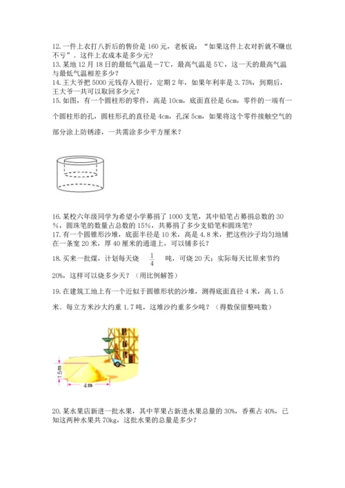 六年级小升初数学解决问题50道含答案ab卷.docx