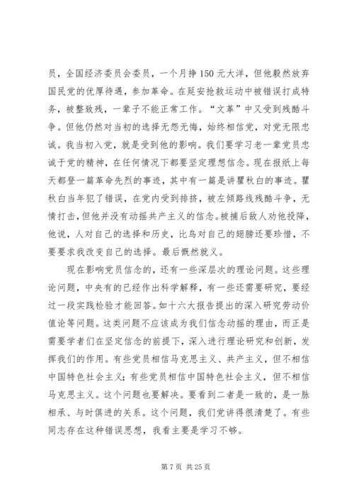 做一名合格的共产党员要努力做到.docx