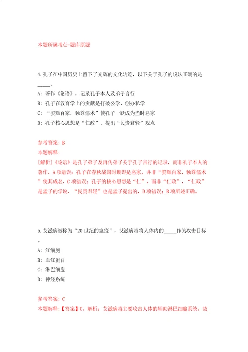 广西桂平市“全国武术之乡领导小组办公室公开招考1名编外工作人员模拟考试练习卷含答案5