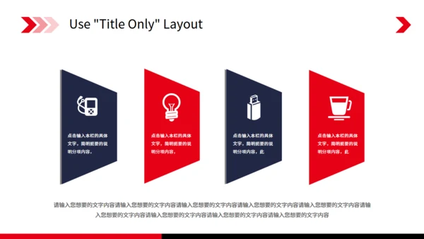 简约红色大气顺丰快递物流通用PPT模板