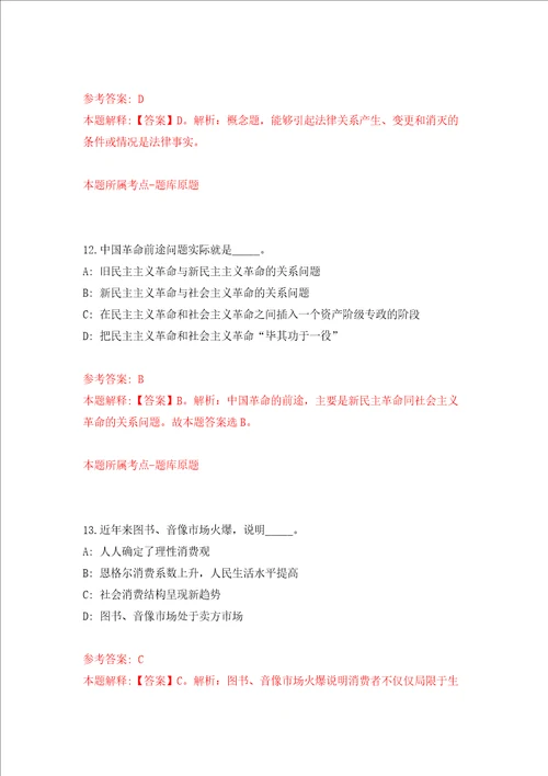 广东深圳市龙岗区人民医院选聘专业技术人员同步测试模拟卷含答案7