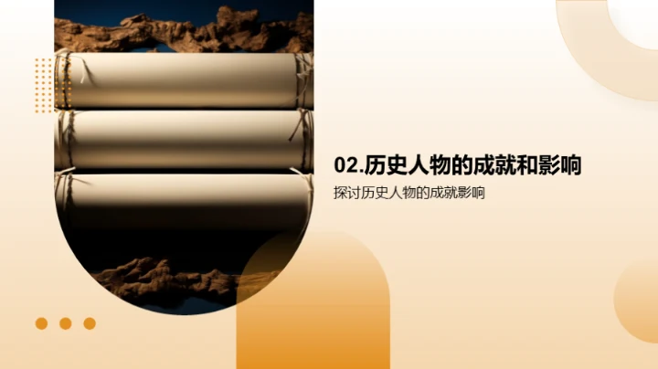 历史巨人的智勇传说