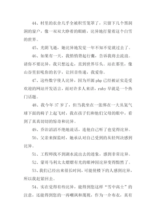 诧异的近义词和反义词.docx