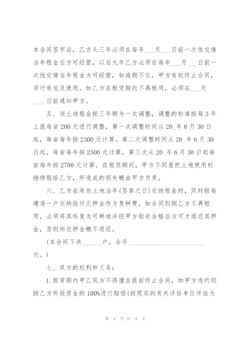 简洁版大棚土地租赁合同范本.docx