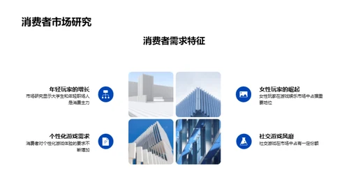 领跑游戏娱乐新纪元