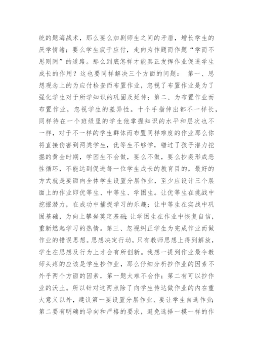教师提高教学质量的“两变六抓二关注两养成”建议及具体作法.docx