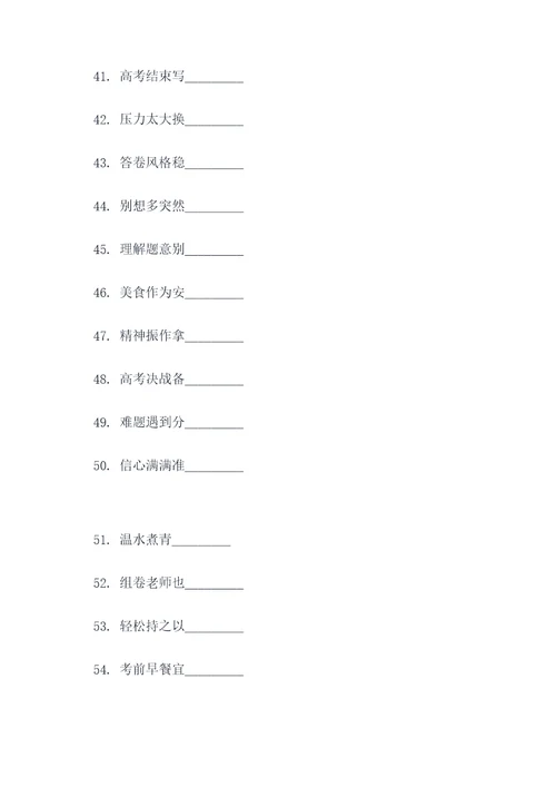 高考好考的古诗填空题