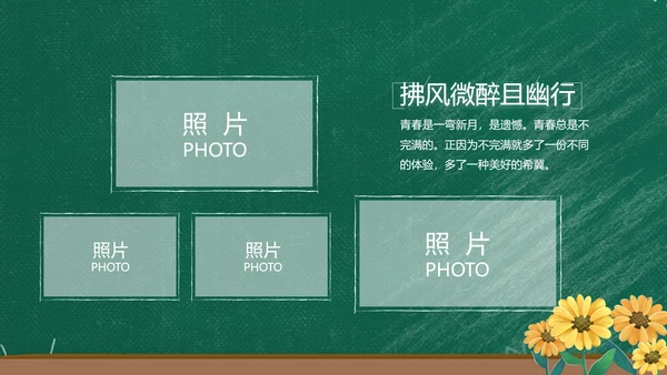 老师谢谢您感恩教师节动态PPT模板
