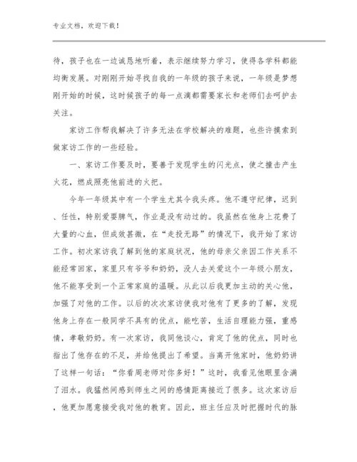 最新初中教师师德师风心得体会范文24篇文档选编.docx