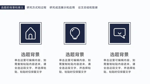 简约毕业设计答辩PPT模板