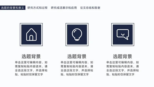 简约毕业设计答辩PPT模板