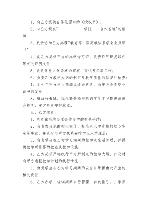 联合体投标项目合作协议.docx