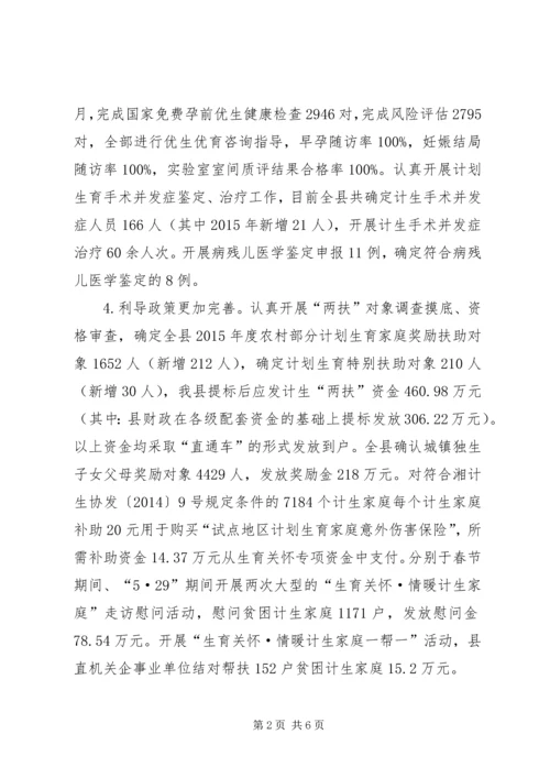 乡镇计生委上半年计划生育工作总结.docx