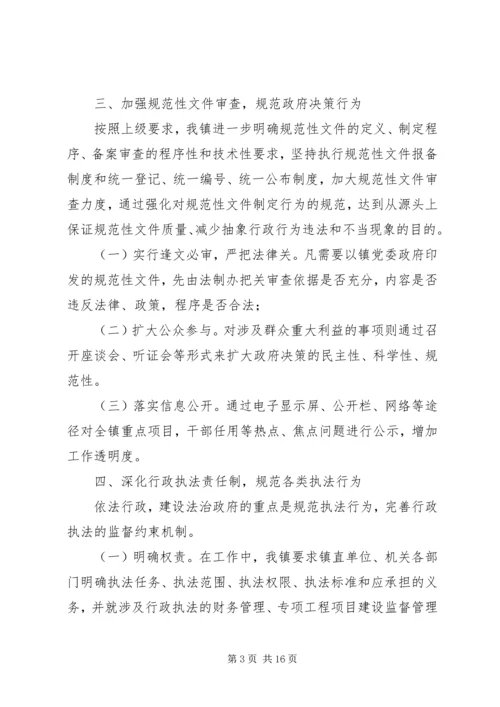 乡镇法制宣传总结报告.docx