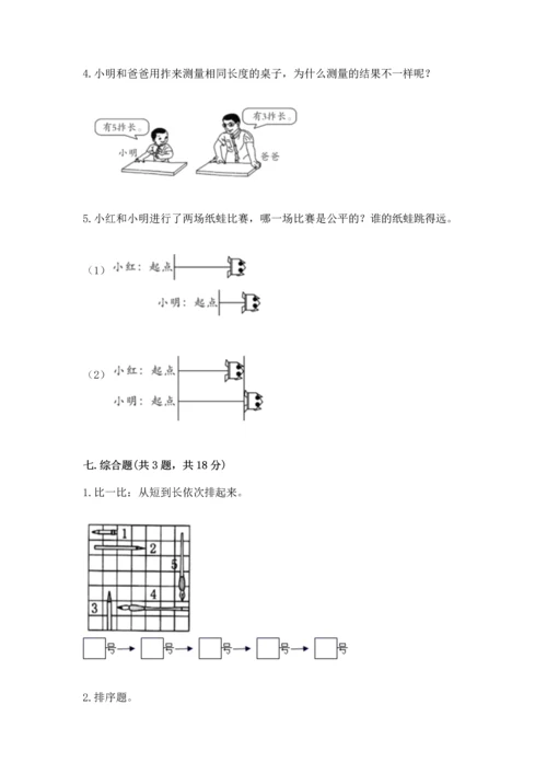 教科版一年级上册科学期末测试卷附参考答案【综合题】.docx