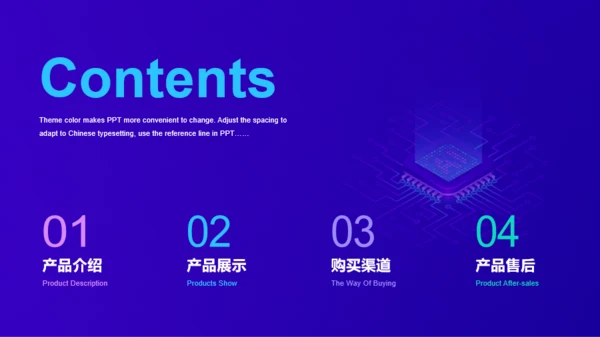 紫色炫酷科技智能产品发布会PPT设计案例