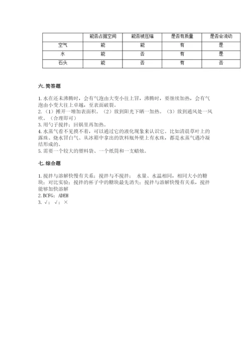 教科版三年级上册科学期末测试卷最新.docx