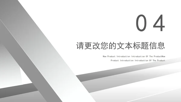 灰色微立体科技物流企业宣传PPT模板