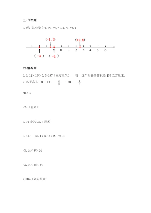 沪教版数学六年级下册期末检测试题（典优）.docx