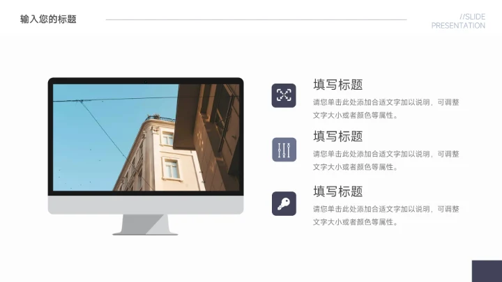 蓝色极简图文生产管理培训PPT模板