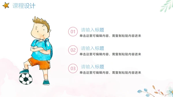 梦幻水彩清新教师教学说课PPT模板