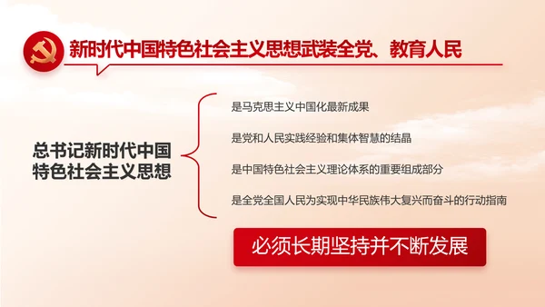 红色大气办好合作社带动乡村振兴PPT动态模板
