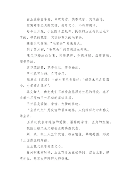 散文白鹭原文.docx