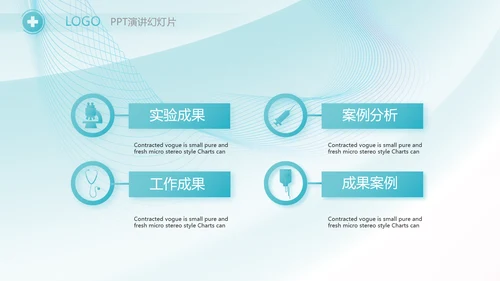 蓝色大气急诊科工作总结汇报动态PPT模板