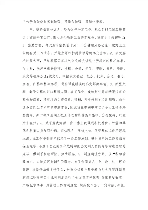 行政文员转正总结行政助理工作总结四篇