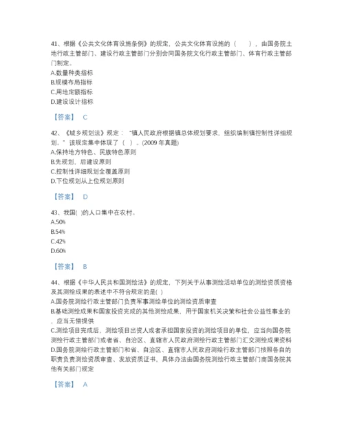 2022年云南省注册城乡规划师之城乡规划管理与法规高分预测题库完整参考答案.docx
