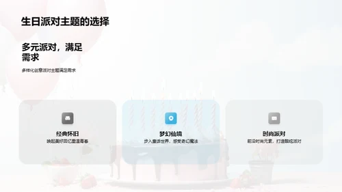 水墨风其他行业婚庆生日PPT模板