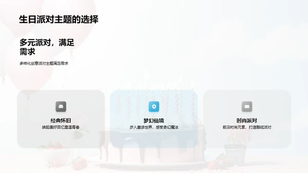 水墨风其他行业婚庆生日PPT模板