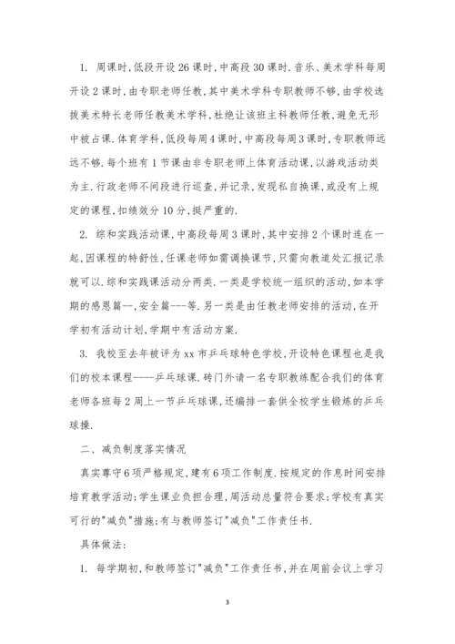 2022年教学管理制度范本七篇.docx