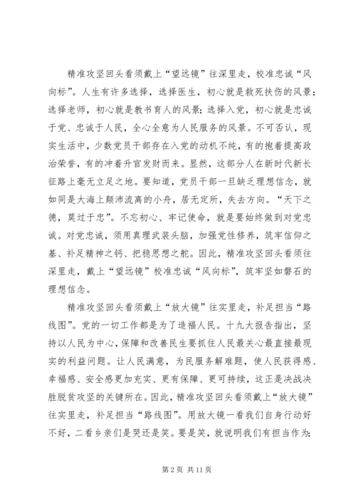 学习重要文章《关于全面建成小康社会补短板问题》心得五篇.docx