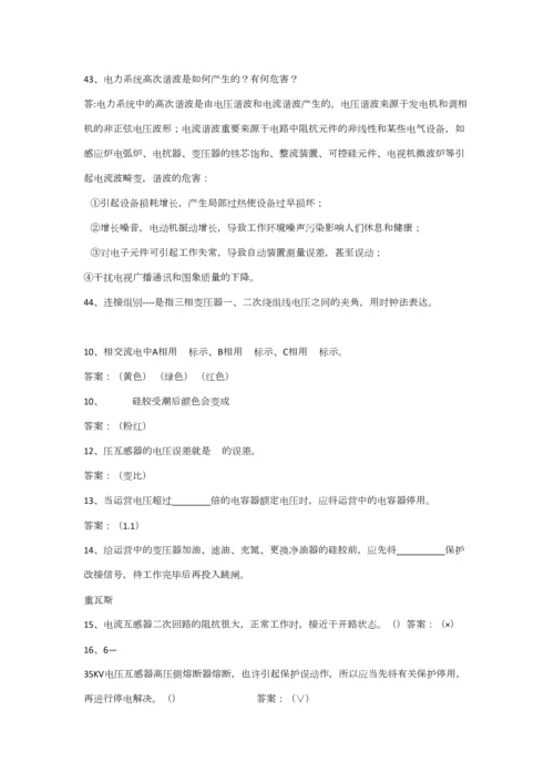 2023年电气技师基础题题库.docx