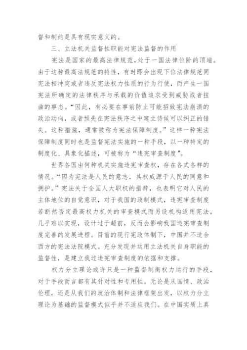 法律系毕业论文5000字.docx