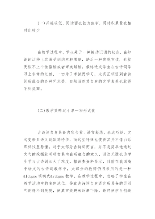 语文教学论文发表.docx