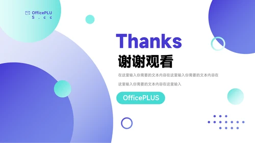 蓝色酷炫企业市场计划书PPT模板