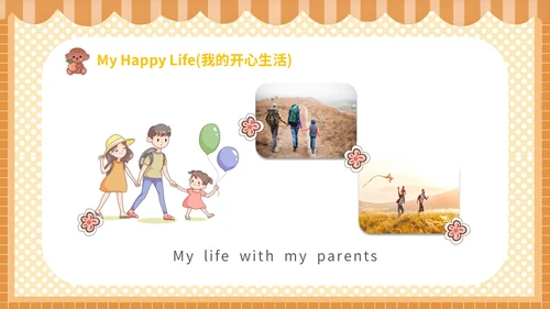 2橙色贴纸卡通可爱中小学生班干部竞选英语自我介绍模板英文自我介绍