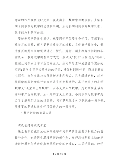 怎么教一年级数学.docx