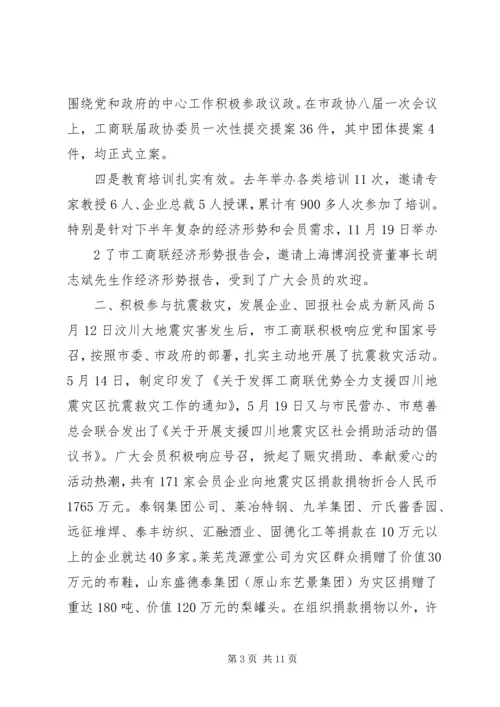 感受关爱战胜困难回报社会 (2).docx