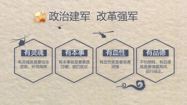 大气党风廉政建设工作总结动态PPT