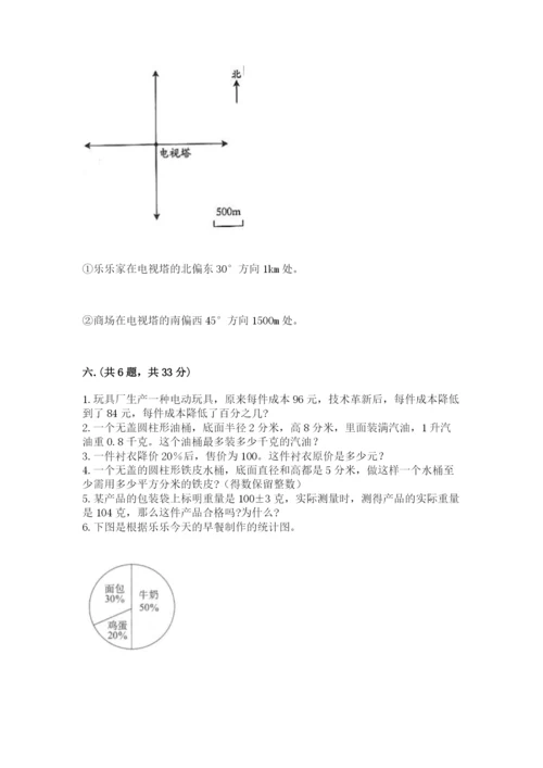 青岛版六年级数学下学期期末测试题附完整答案【典优】.docx