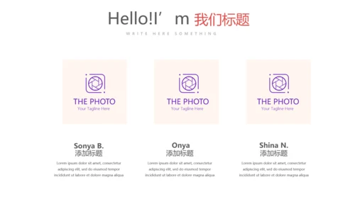 个人能力展示动态PPT