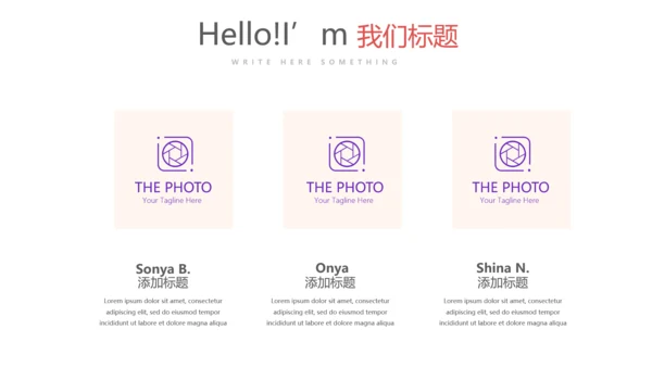 个人能力展示动态PPT