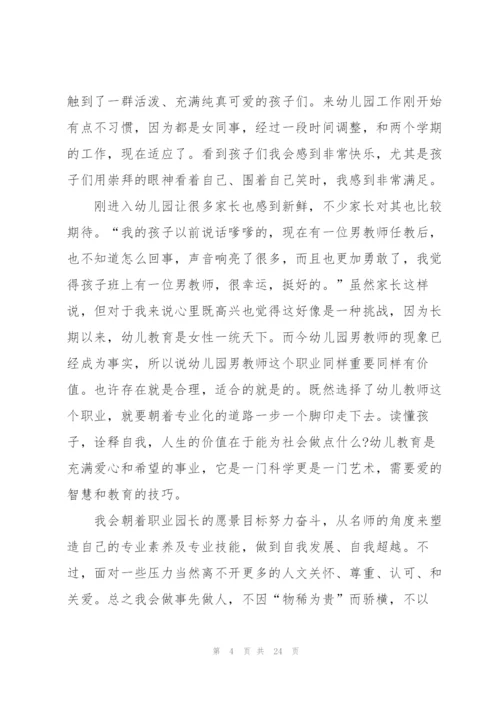 巡察工作个人心得体会5篇.docx
